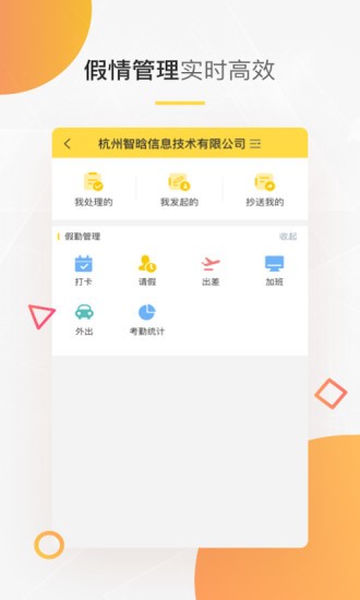 e天oa app下载安卓版