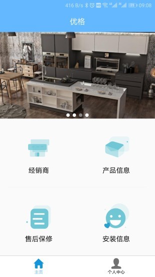 优格厨电app下载安卓版