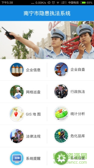 南宁安全监督app下载安卓版