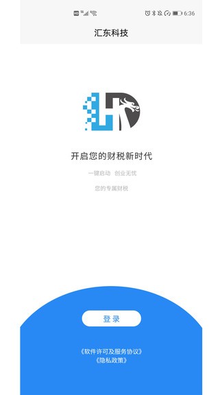 汇东中台app下载安卓版