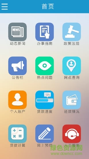 宁夏公积金app下载安卓版