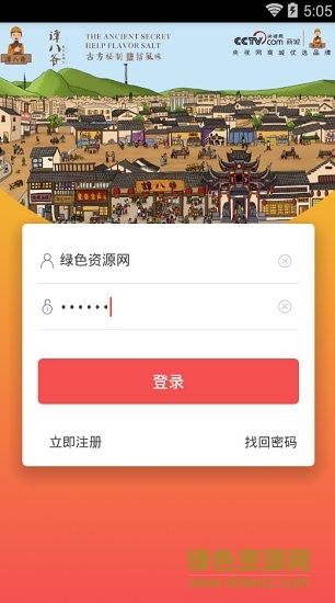 谭八爷代理app下载安卓版