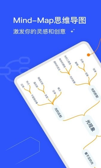 map思维导图app下载安卓版