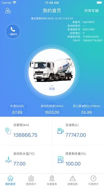 汉马智能网联平台app下载安卓版