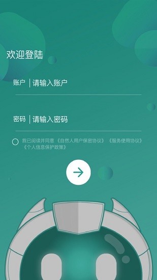 车主e融app下载安卓版