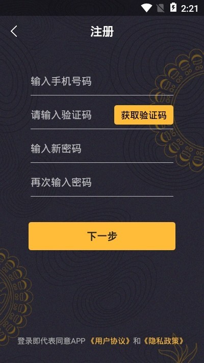滨江统计app下载安卓版