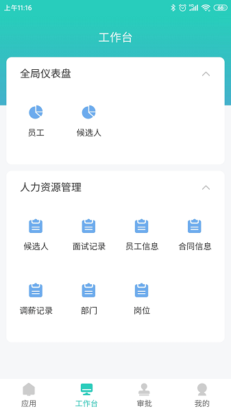 明树云app下载安卓版