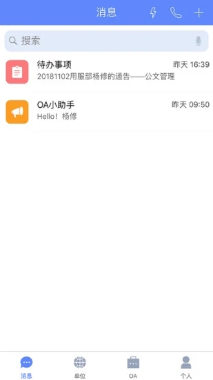 云oa平台下载安卓版