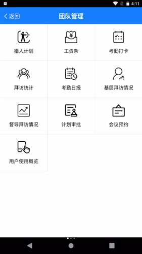 百胜信通app下载安卓版