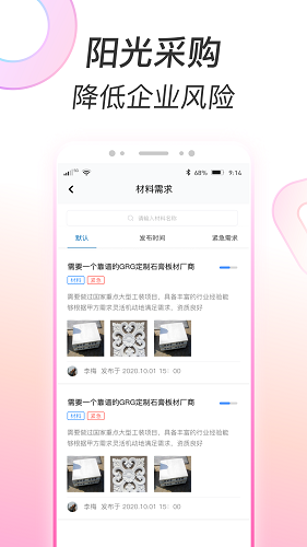 多彩狗app下载安卓版