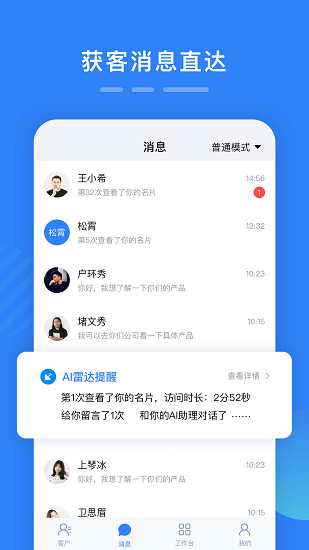 百应宝app下载安卓版