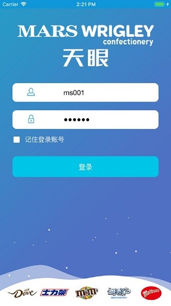玛氏天眼app官方下载安卓版