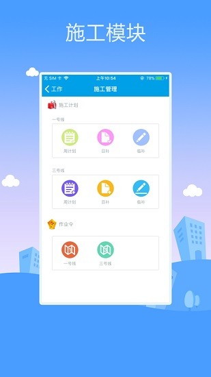 哈尔滨地铁信息云app