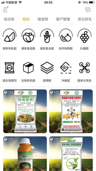 云叶生物app下载安卓版
