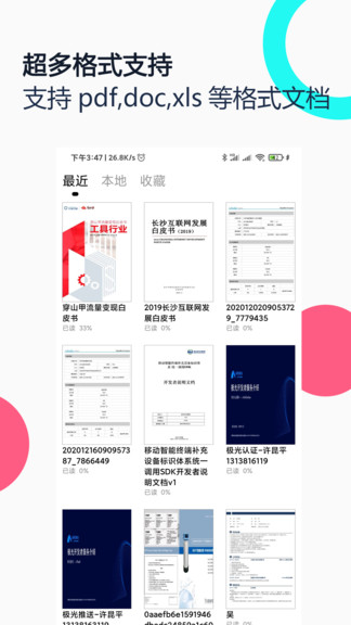 pdf全能王app下载安卓版