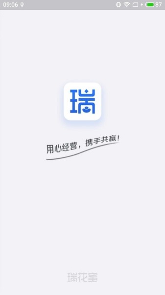 瑞银信瑞花蜜app