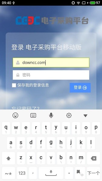中国能建采购平台app下载安卓版