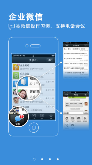 蓝凌kk5.0手机版(商务办公平台)