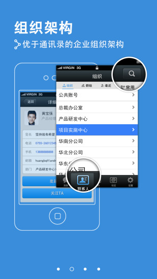 蓝凌kk5.0手机版(商务办公平台)