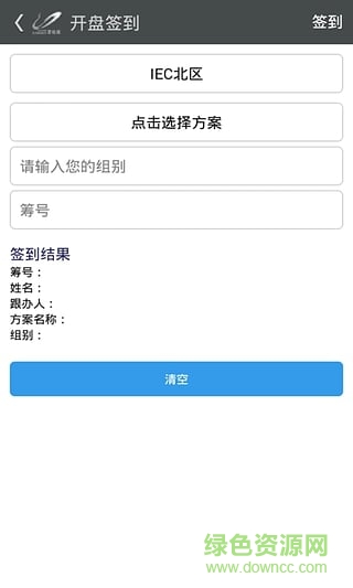 碧桂园bip系统app下载安卓版