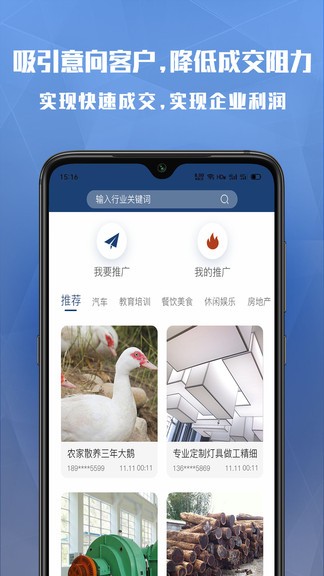 巴九客app下载安卓版