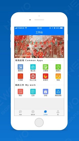 菱菱通app官方下载安卓版