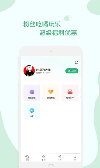 荟集生活app下载安卓版