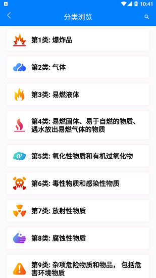 广东港口app下载安卓版