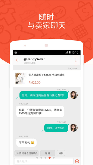shopee台湾卖家平台app下载安卓版