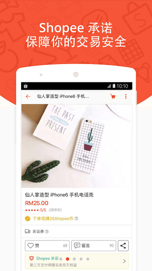 台湾shopee卖家手机端app