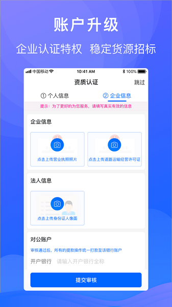 福佑车队app最新下载安卓版