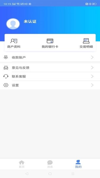 友惠app下载安卓版