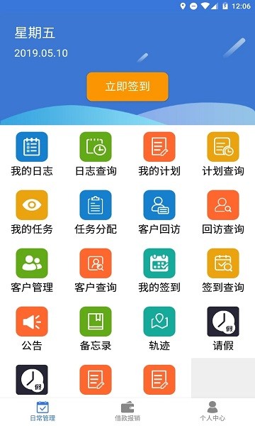 企业运营系统app下载安卓版
