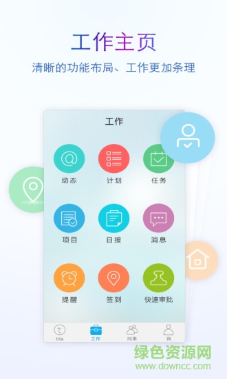 Tita app下载安卓版