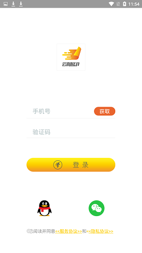 云随印app下载安卓版