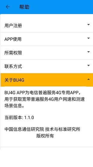 4g普遍服务电信app(bu4g)