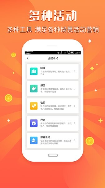 活动田app下载安卓版
