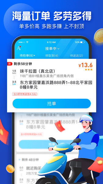 蜂鸟飞侠app下载安卓版