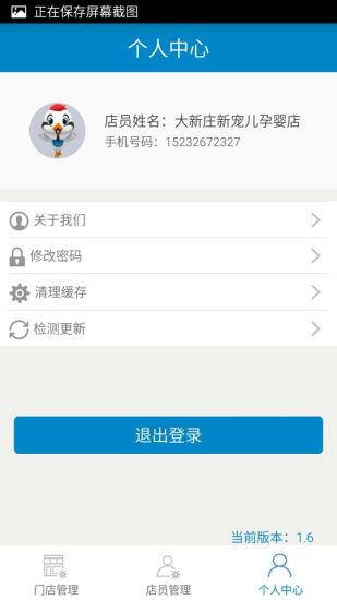 飞鹤导购app下载安卓版