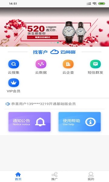 云尚客app下载安卓版