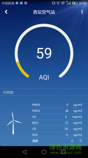 大气污染热点网格app下载安卓版
