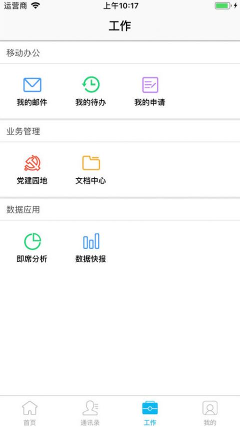 湖北中烟门户app下载安卓版
