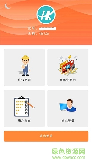 慧客宝app下载安卓版