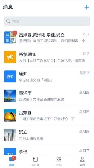 中国建筑一体化app下载安卓版