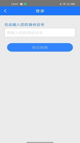 阜新农保经办app下载安卓版