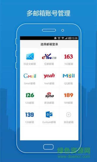 35企业邮箱app下载安卓版