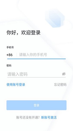 学习兴税app官方下载安卓版