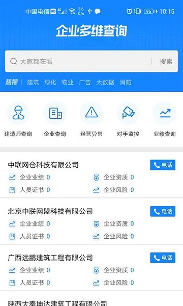浙江招标信息网app下载安卓版