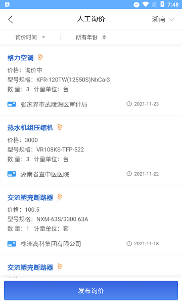 中国融建网官方下载安卓版