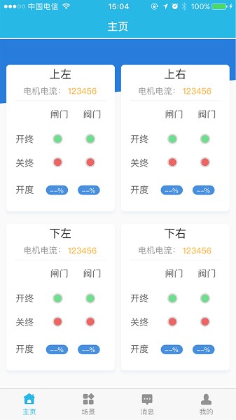 亿小云app下载安卓版